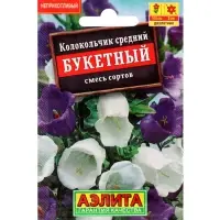 Набор Семена цветов для сада 20 шт. (174019262) ВБ