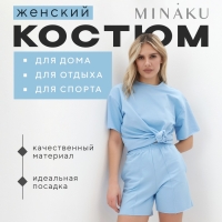 Комплект (футболка, шорты) женский MINAKU: Casual Collection, цвет голубой, размер 48 Комплект (футболка, шорты) женский MINAKU: Casual Collection, цвет голубой, размер 48