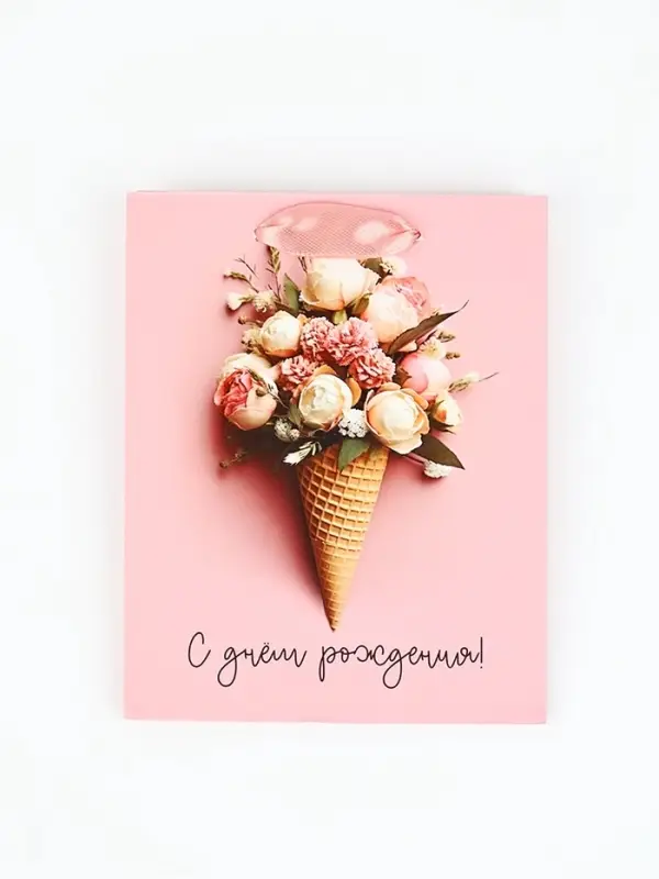 Пакет ламинированный &laquo;С Днём рождения&raquo;, цветы, S 12 х 5.5 х 15 см