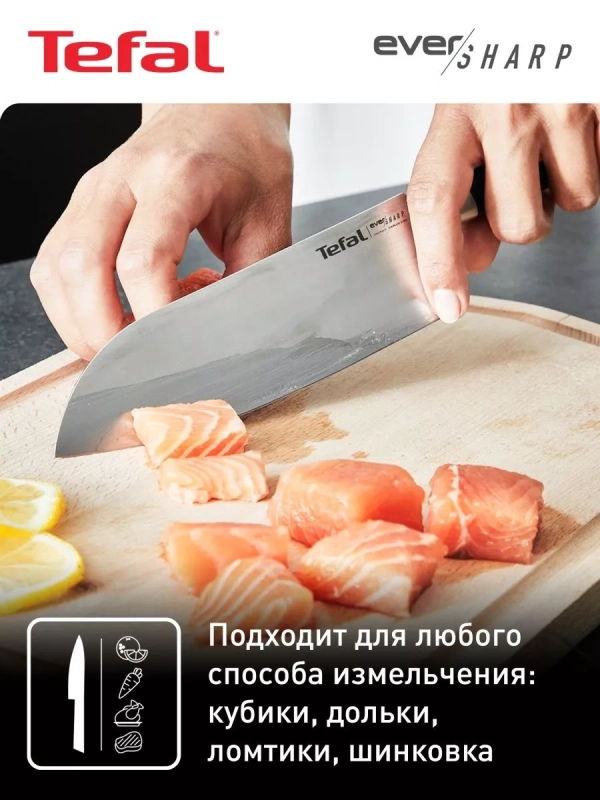 Нож сантоку Ever Sharp 16,5 см, с чехлом для затачивания