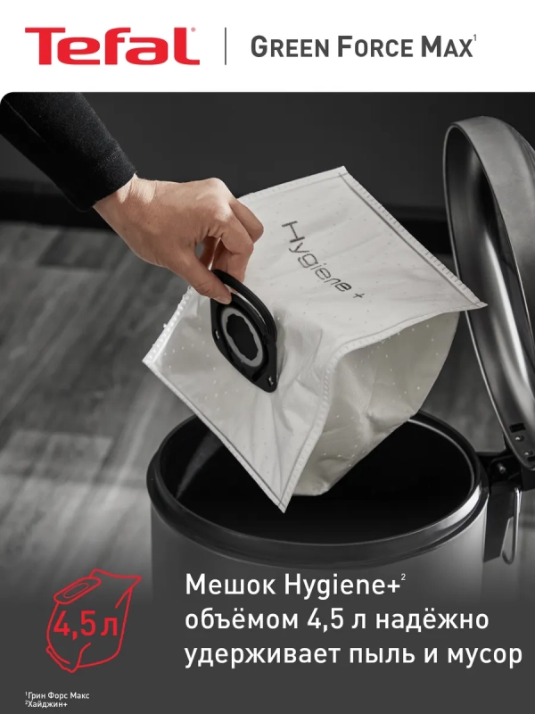 Пылесос с пылесборником Green Force Max TW4931EA, 4,5 л