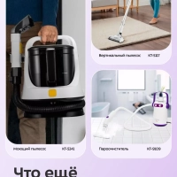 Паровая швабра с электровеником КТ-3940 - 1500 Вт Паровая швабра с электровеником КТ-3940 - 1500 Вт