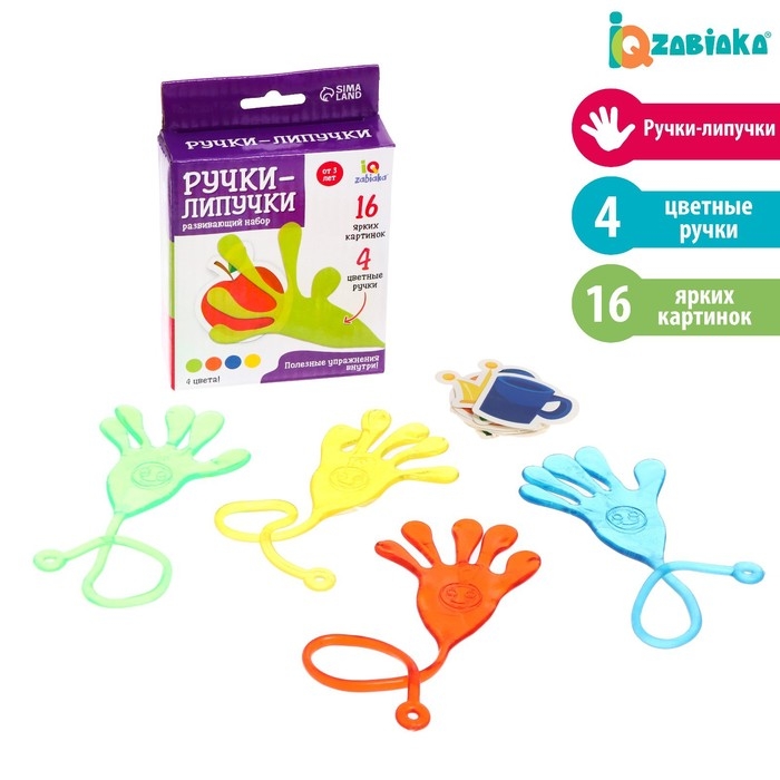 Развивающий набор &laquo;Ручки-липучки&raquo;