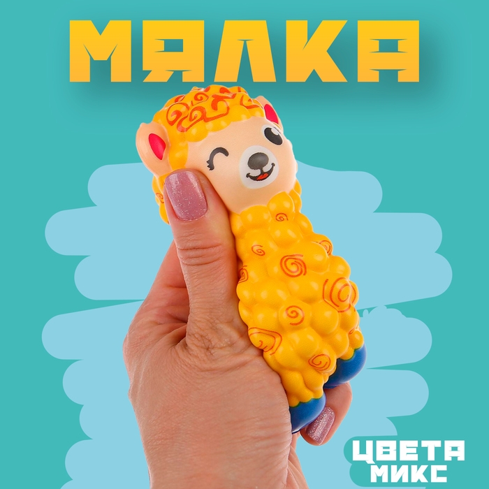 Мялка-сквиши &laquo;Лама&raquo;, цвета МИКС