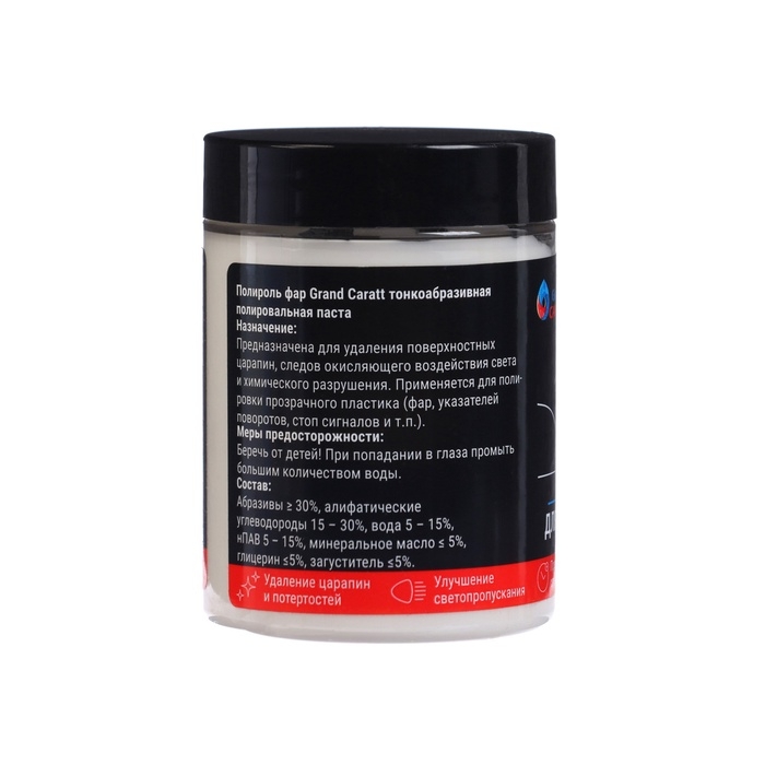 Полироль фар Grand Caratt тонкоабразивная паста, 100 г