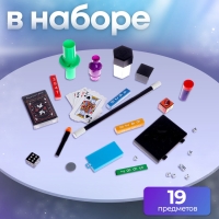 Фокусы &laquo;Набор фокусника&raquo;, 150+ фокусов