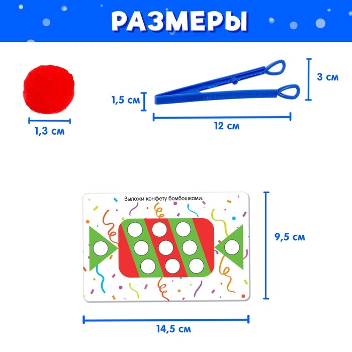 Развивающий набор &laquo;Цветные бомбошки. Новогодние задания&raquo;