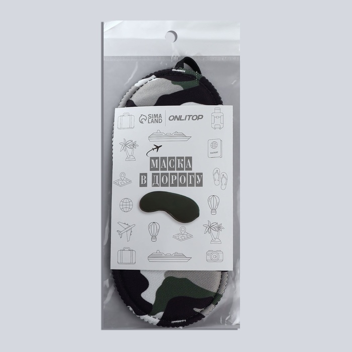 Маска для сна &laquo;Камуфляж&raquo; 20 &times; 8,5 см, резинка одинарная, разноцветная