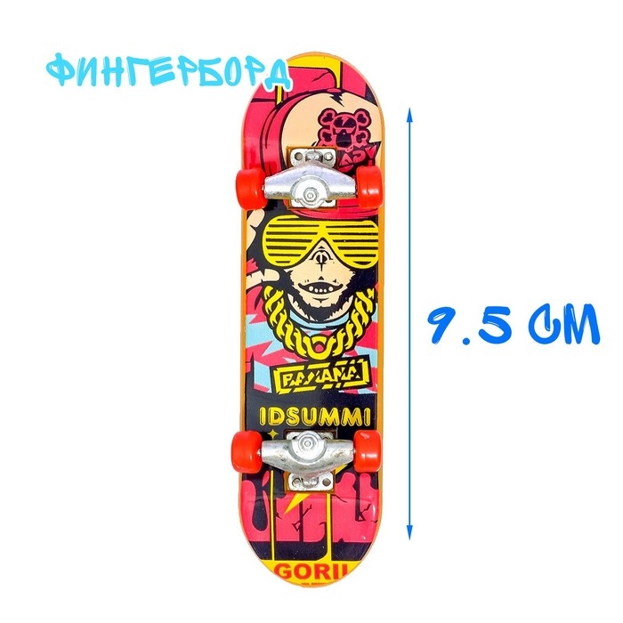 Набор экстремала &laquo;Опасный прыжок&raquo;, 2 предмета, МИКС