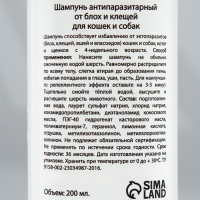 Шампунь "МОЙ ВЫБОР"антипаразитарный от блох и клещей, для кошек и собак, 200 мл Шампунь "МОЙ ВЫБОР"антипаразитарный от блох и клещей, для кошек и собак, 200 мл