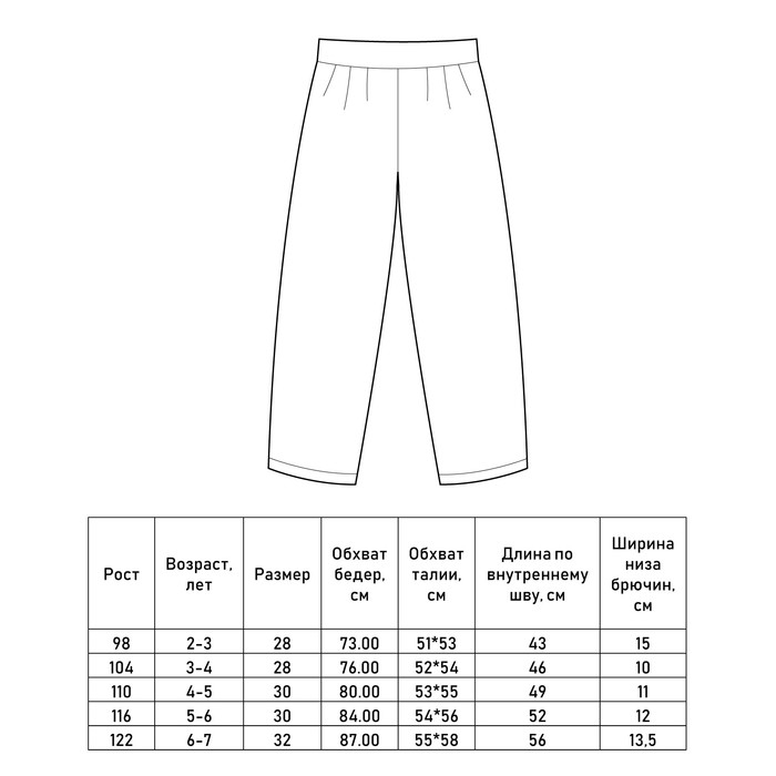 Брюки детские MINAKU: Cotton Collection цвет бежевый, рост 98