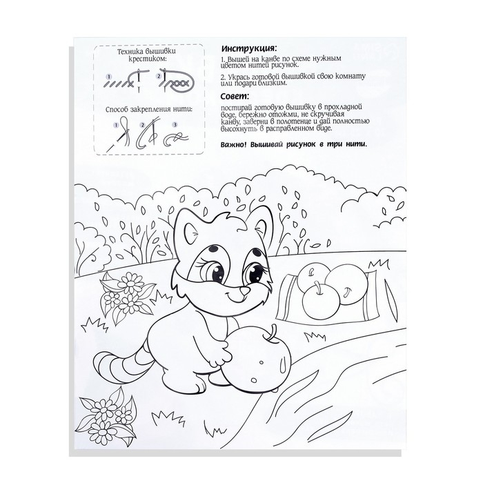 Вышивка крестиком &laquo;Мишка с букетом цветов&raquo;, набор для творчества, 25 х 20 см