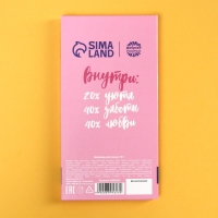 Шоколад молочный &laquo;Самой лучшей маме&raquo;, 70 г.