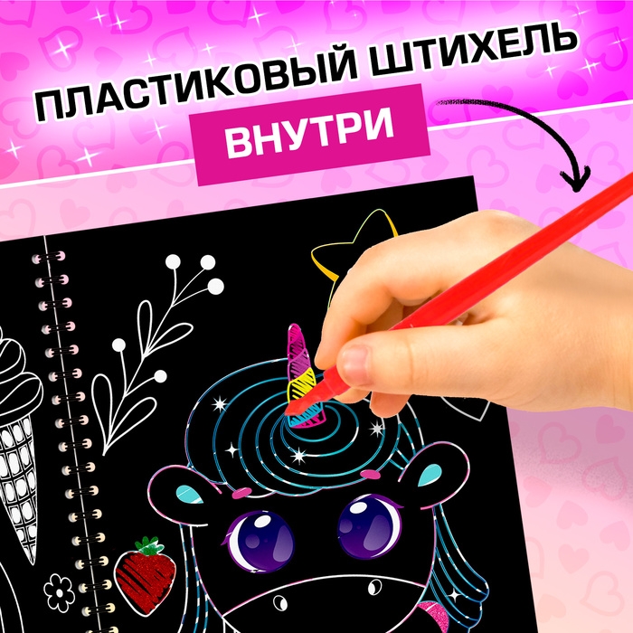 Творческая книга «Гравюры. Лама», 14 стр. Творческая книга «Гравюры. Лама», 14 стр.