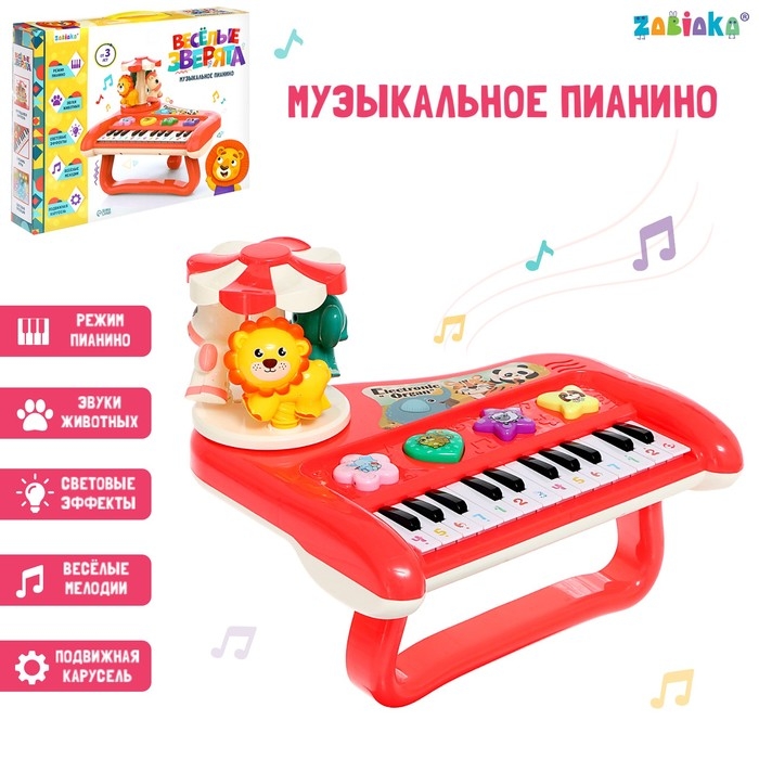 Пианино &laquo;Весёлые зверята&raquo;, свет