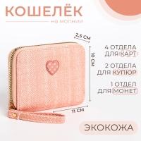 Кошелёк детский на молнии, цвет розовый Кошелёк детский на молнии, цвет розовый