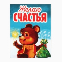 Подарочный набор новогодний &laquo;Мишка&raquo;: чай, шоколад, открытка