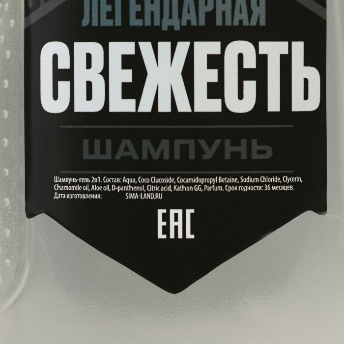 Подарочный набор косметики &laquo;Сила стихии&raquo;, гель для душа 250 мл и шампунь для волос 250 мл, HARD LINE