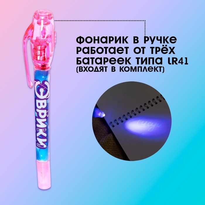 Ручка шпиона &laquo;Девочка&raquo;, ручка