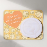 Магнит с блоком для записей "Я без тебя, как пельмешки без мазика" 14х10,5 см Магнит с блоком для записей "Я без тебя, как пельмешки без мазика" 14х10,5 см