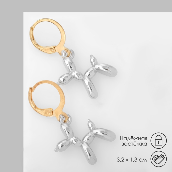 Серьги со съёмным элементом &laquo;Собачка&raquo; игрушечная, цвет серебро