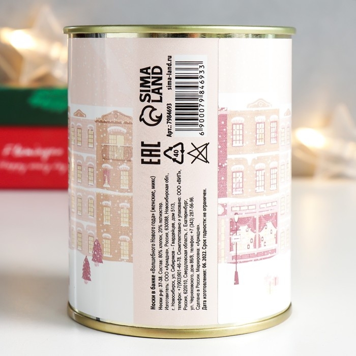 Носки в банке "Волшебного Нового Года" (внутри носки женские, цвет белый)