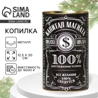 Копилка новогодняя подарок «Новый год: Капитал магната», XXL, 20 х 12,5 см Копилка новогодняя подарок «Новый год: Капитал магната», XXL, 20 х 12,5 см