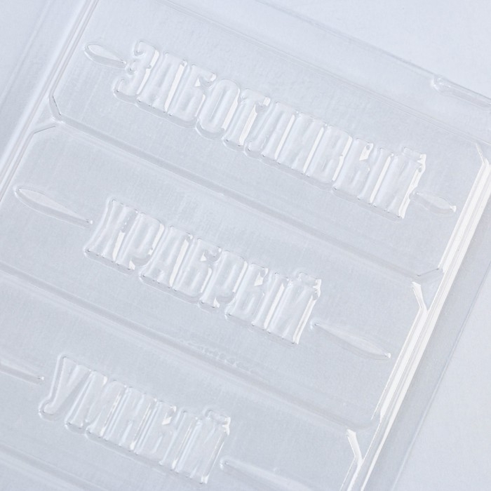 Форма для шоколада &laquo;Настоящему мужчине&raquo;, 22 х 11 см