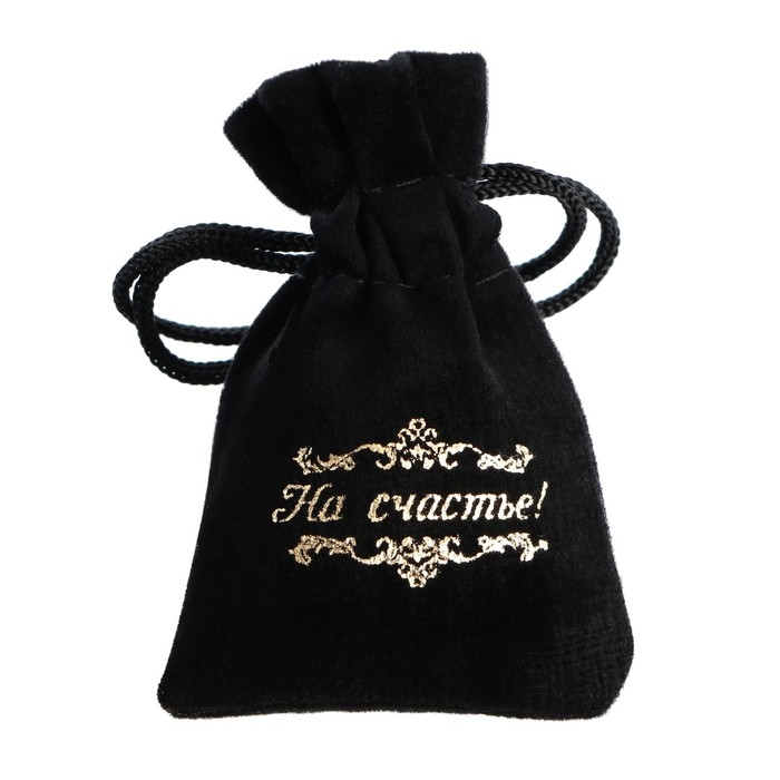 Монета выбора сувенир &laquo;Да - Нет&raquo;, d=3,2 см.