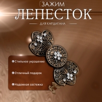 Зажим для кардигана &laquo;Лепесток&raquo;, цвет белый в чернёном золоте