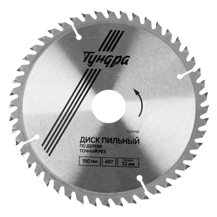 Диск пильный по дереву ТУНДРА, точный рез, 190 х 32 мм (кольца на 22,20,16), 48 зубьев