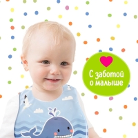 Нагрудник для кормления &laquo;Любимый малыш: Китёнок&raquo;, непромокаемый, цвет синий