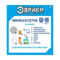 Набор для опытов «Мялка в сетке», с блёстками Набор для опытов «Мялка в сетке», с блёстками