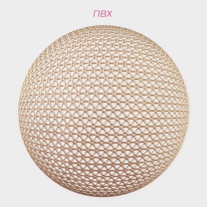 Салфетки сервировочные на стол Доляна &laquo;Сфера&raquo;, d=35,5 см, 4 шт, цвет золото