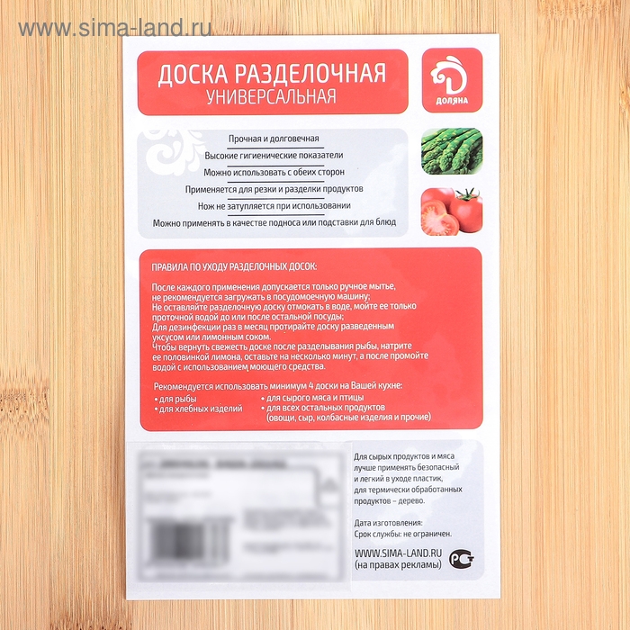 Доска разделочная Доляна &laquo;Бамбуковый лес&raquo;, бамбук, 28&times;18 см