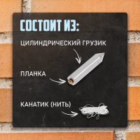 Отвес цилиндрический ТУНДРА, шнур 5 метров, 100 г Отвес цилиндрический ТУНДРА, шнур 5 метров, 100 г