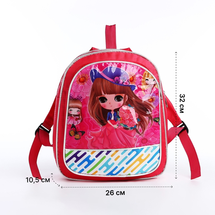 Рюкзак детский на молнии &laquo;Выбражулька&raquo;, цвет розовый