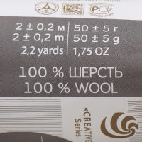 Шерсть для валяния 100% полутонкая шерсть 50гр (266-Ликёр) Шерсть для валяния 100% полутонкая шерсть 50гр (266-Ликёр)