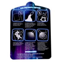 Набор для рисования светом &laquo;Маленький волшебник&raquo;, ручка с фонариком и невидимыми чернилами