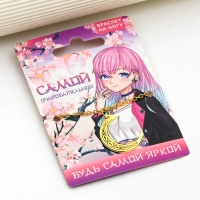 Браслет на ногу &laquo;Самой очаровательной&raquo;, 24 см