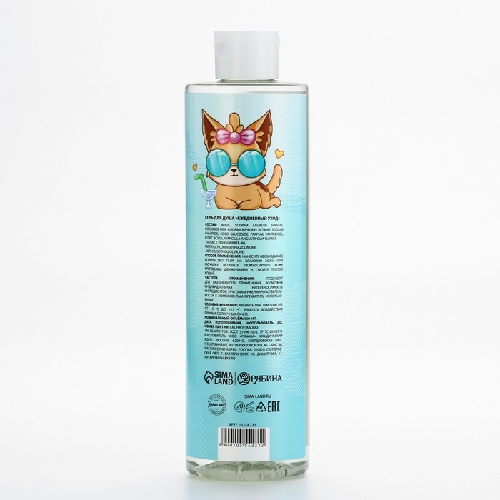 Гель для душа &laquo;Заряжена на полный чилл&raquo;, 500 мл, аромат сладкого лимонада, BEAUTY FOX