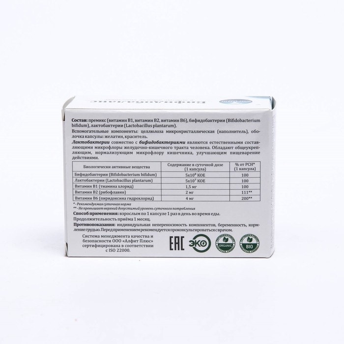 Бифидобаланс Алфит, 30 капсул Бифидобаланс Алфит, 30 капсул