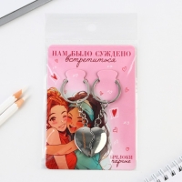 Брелок для ключей парный, «Нам было суждено встретиться», металл, 8 х 3 см Брелок для ключей парный, «Нам было суждено встретиться», металл, 8 х 3 см