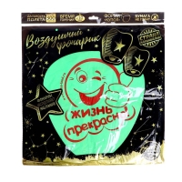 Небесный фонарик &laquo;Жизнь прекрасна!&raquo;, смайлик