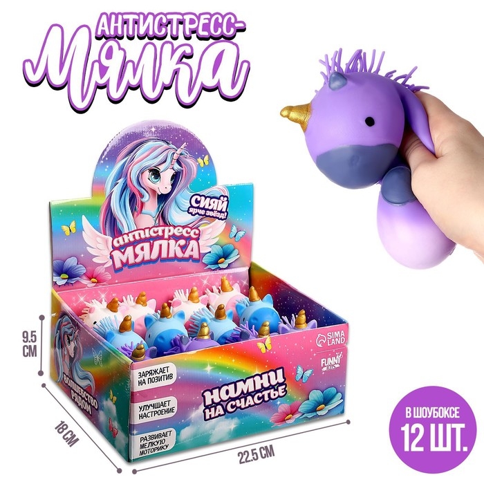 Антистресс сквиш мялка &laquo;Единорожка&raquo;, с пастой, цвета МИКС, в шоубоксе