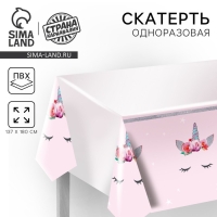 Скатерть одноразовая &laquo;Милый единорог&raquo;, 180&times;137 см