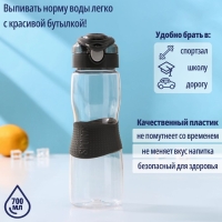 Бутылка «Спорт», 700 мл, 8,3×7,6×24,3 см, цвет МИКС Бутылка «Спорт», 700 мл, 8,3×7,6×24,3 см, цвет МИКС