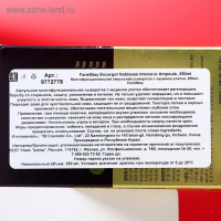 Многофункциональное ампульное средство FarmStay, с экстрактом улитки, 250 мл Многофункциональное ампульное средство FarmStay, с экстрактом улитки, 250 мл