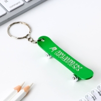 Брелок для ключей &laquo;Хулиган&raquo;, 11 х 1.1 см