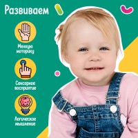 Развивающая игрушка &laquo;Сенсорная пирамидка&raquo;